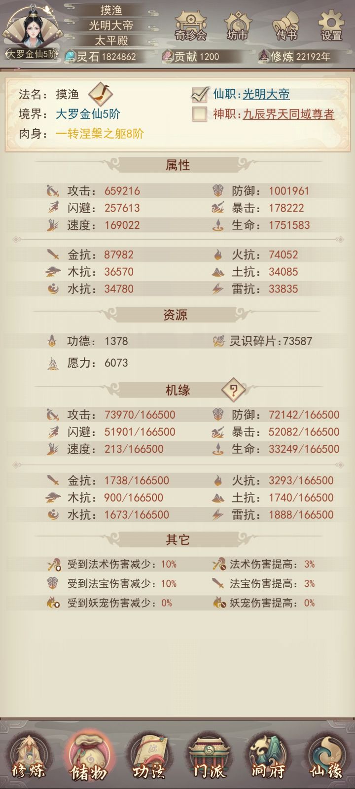 百万防御达成！截图