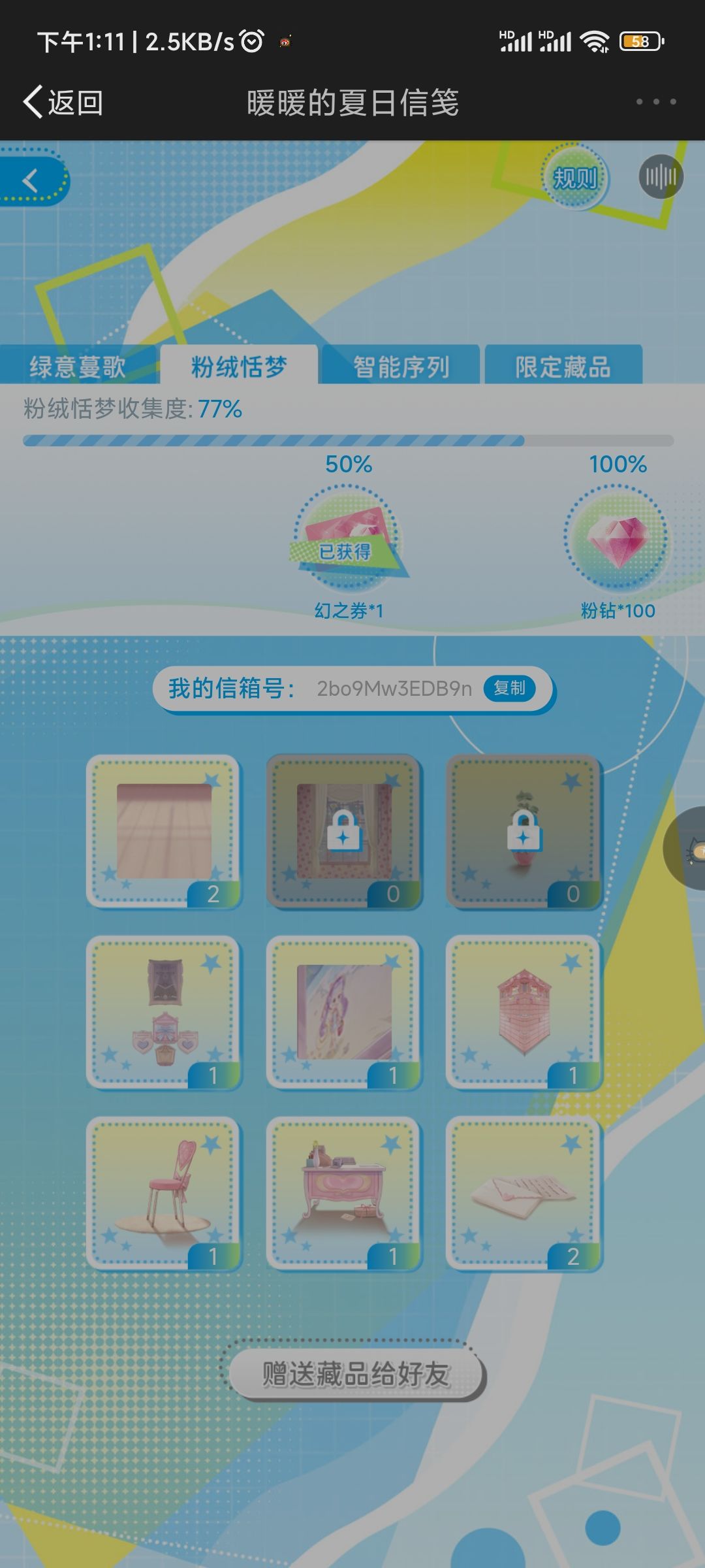 救救孩子吧 3