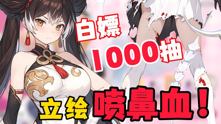最新养老婆副游❓全员大雷美少女❗上号领白虎➕1000抽❗截图