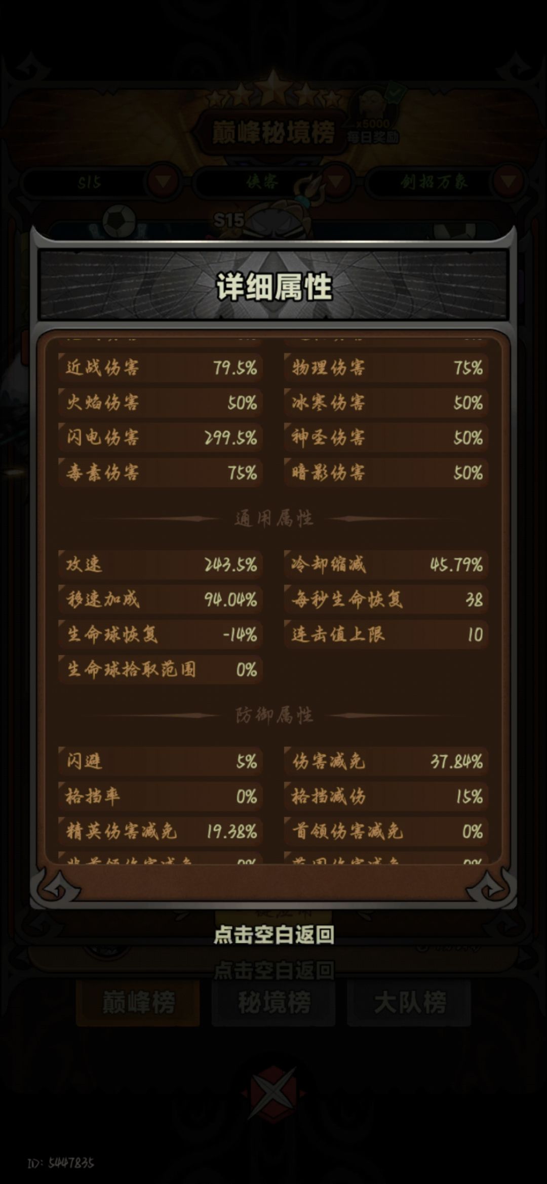 侠客普攻流 1