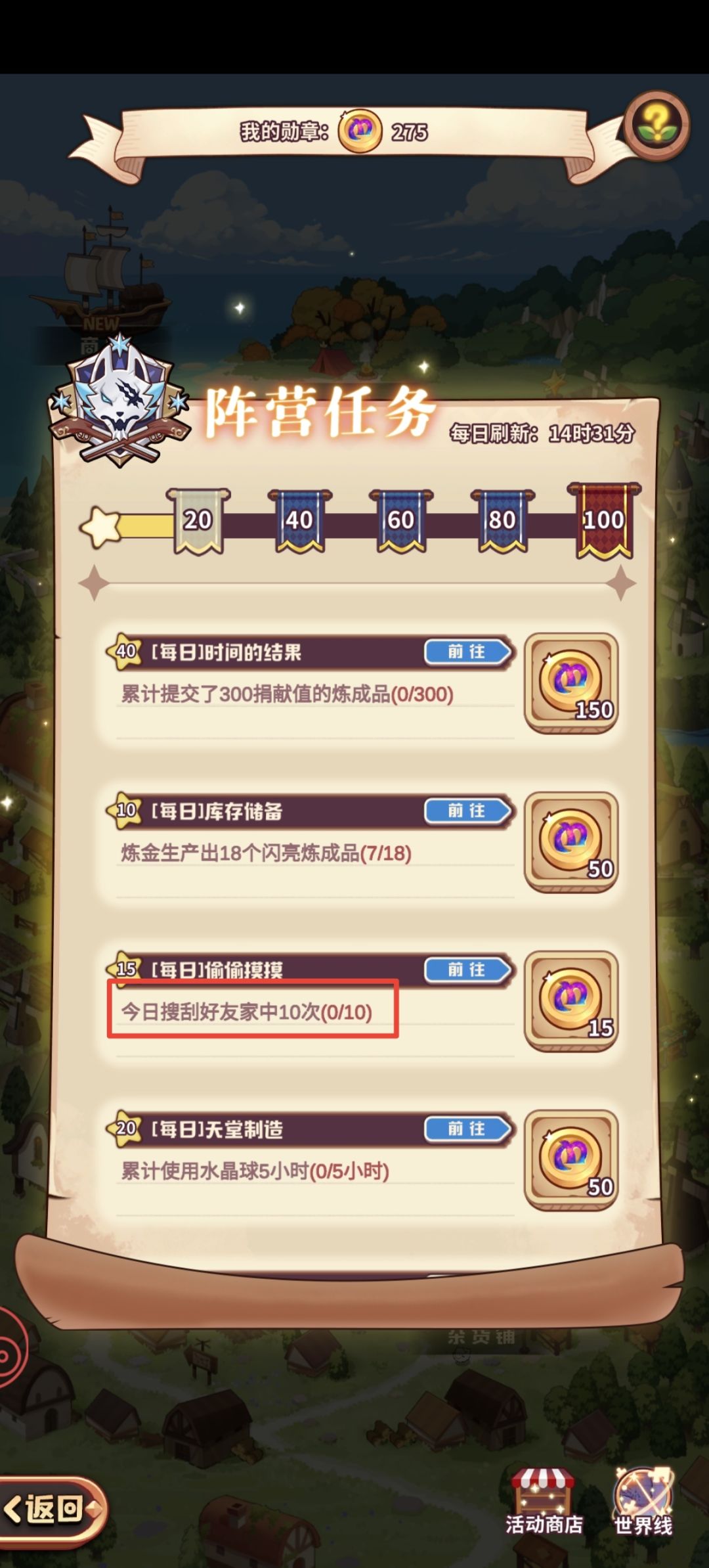 原来家具整理就是到好友家搜刮家具币啊 1