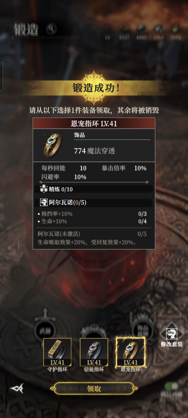法师带什么套装截图