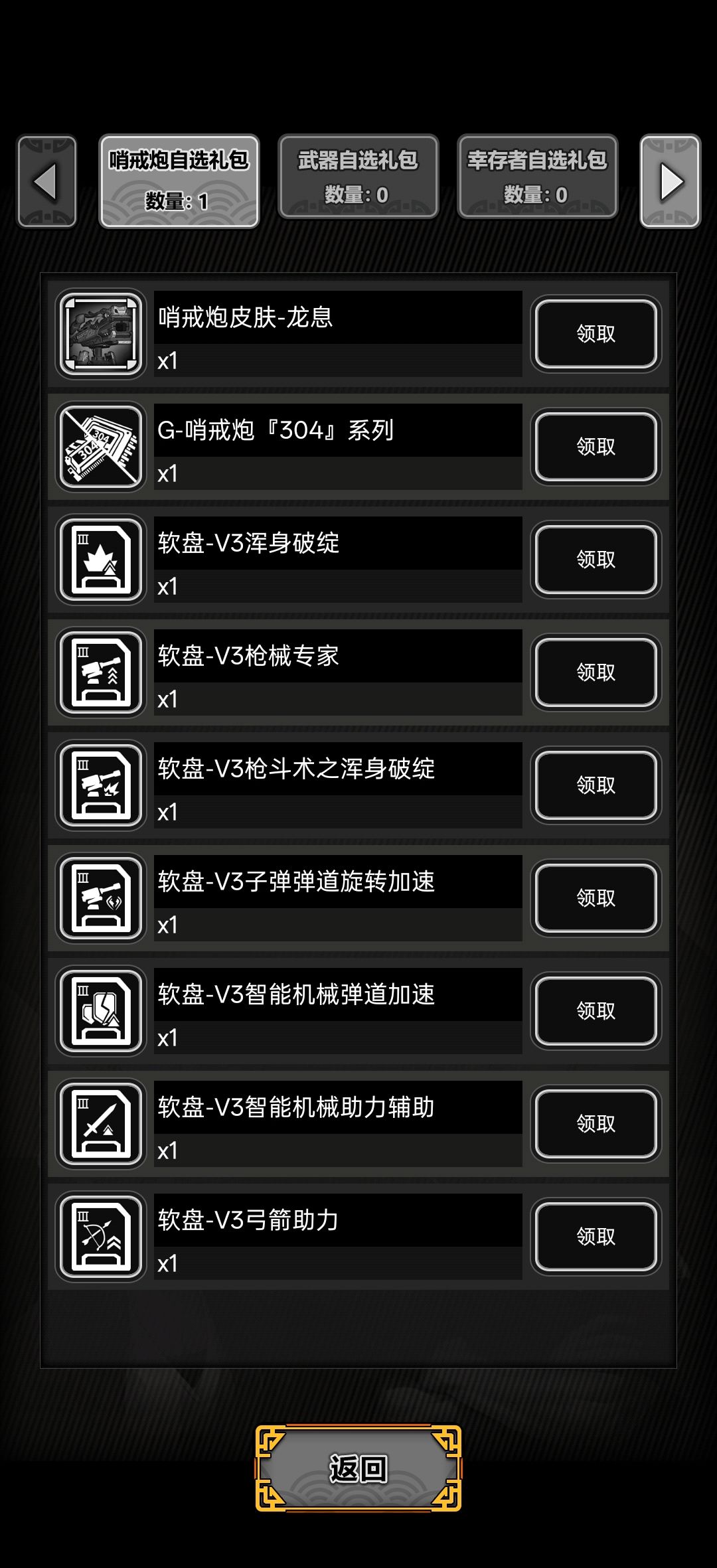 炼狱求生噩梦兼战旗模式大后期选什么比较好 2