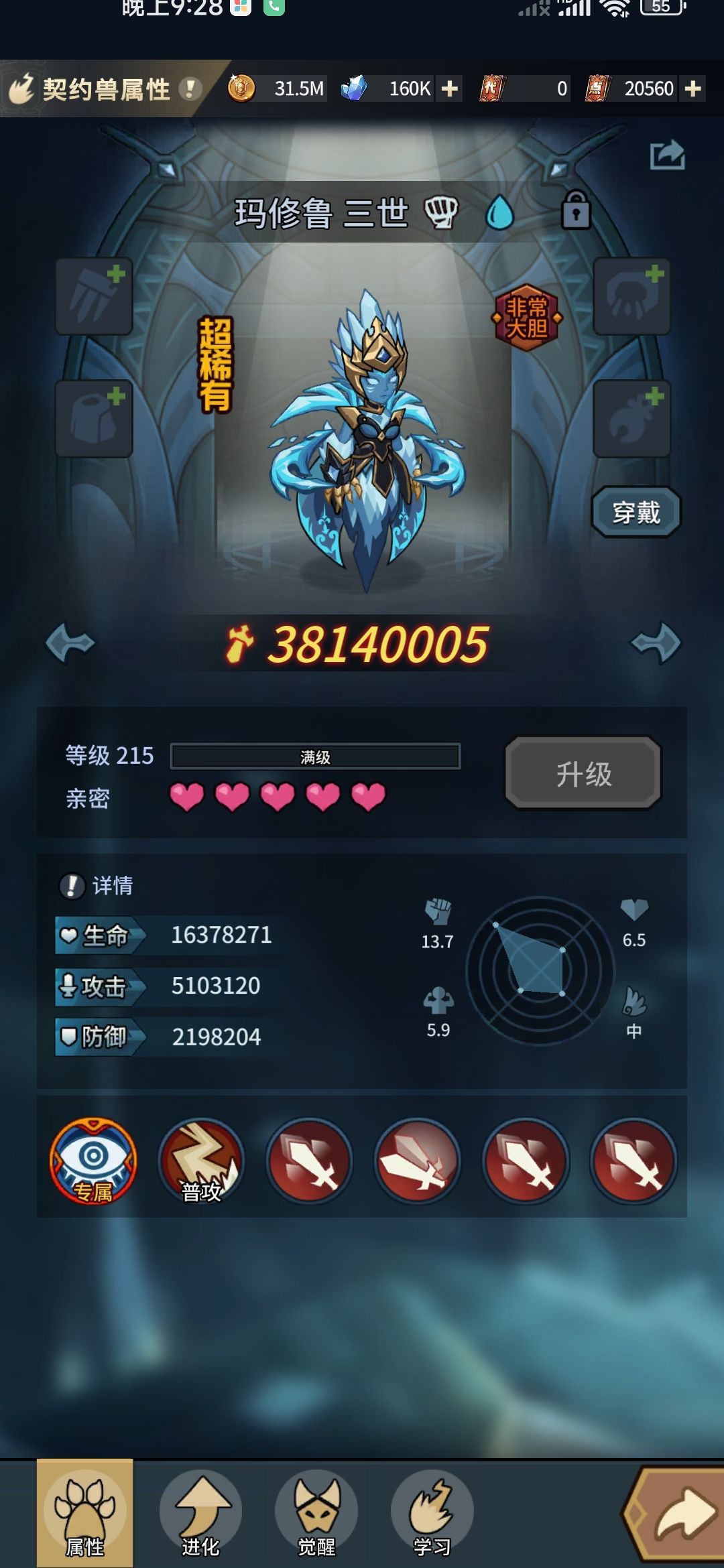 新手之宠物攻略 3