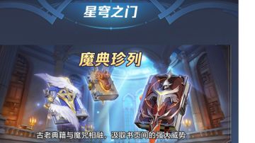 道止说硬件之新魔典篇！