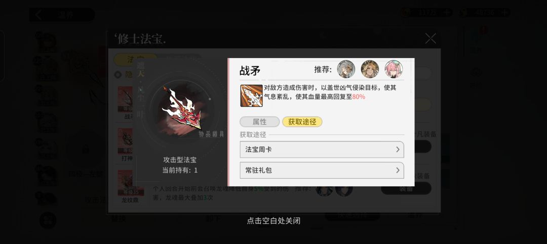 逆天!战矛最新bug 1