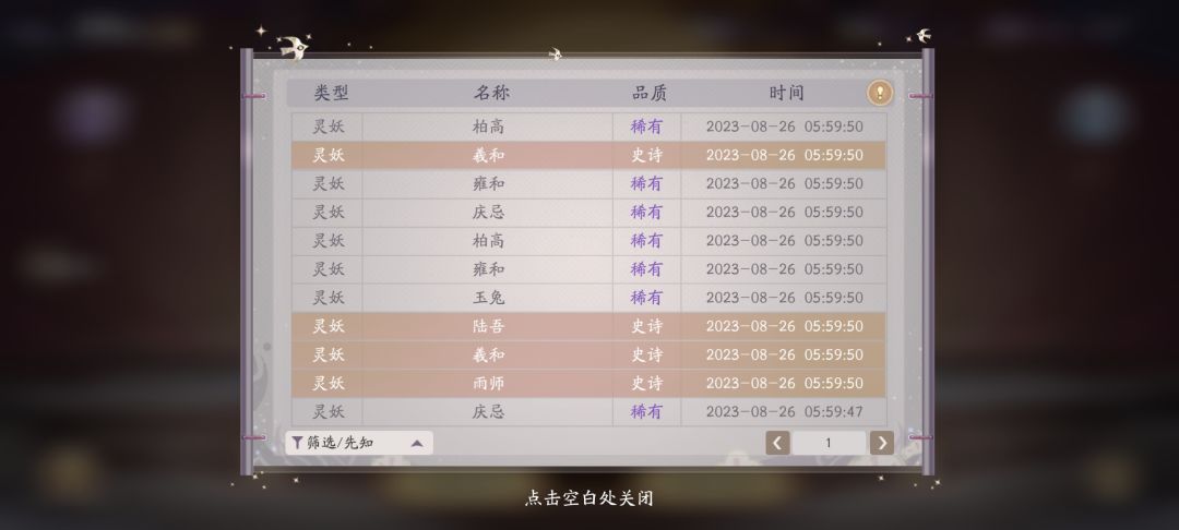 天选之子活动 2
