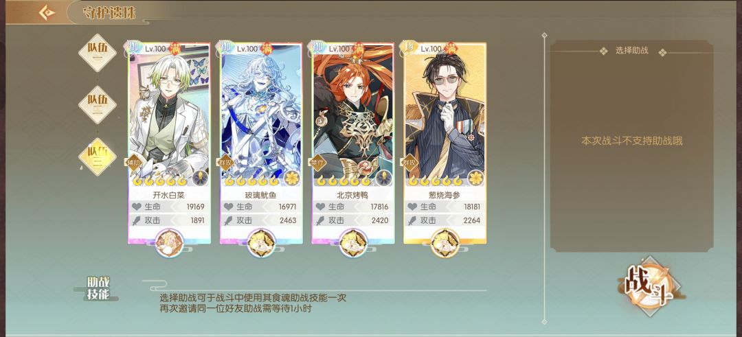 8.19记录遗珠50通关 4