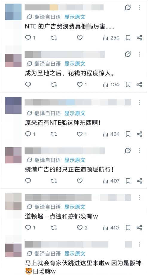 异环日服广告船遭阪神球迷连累! 5