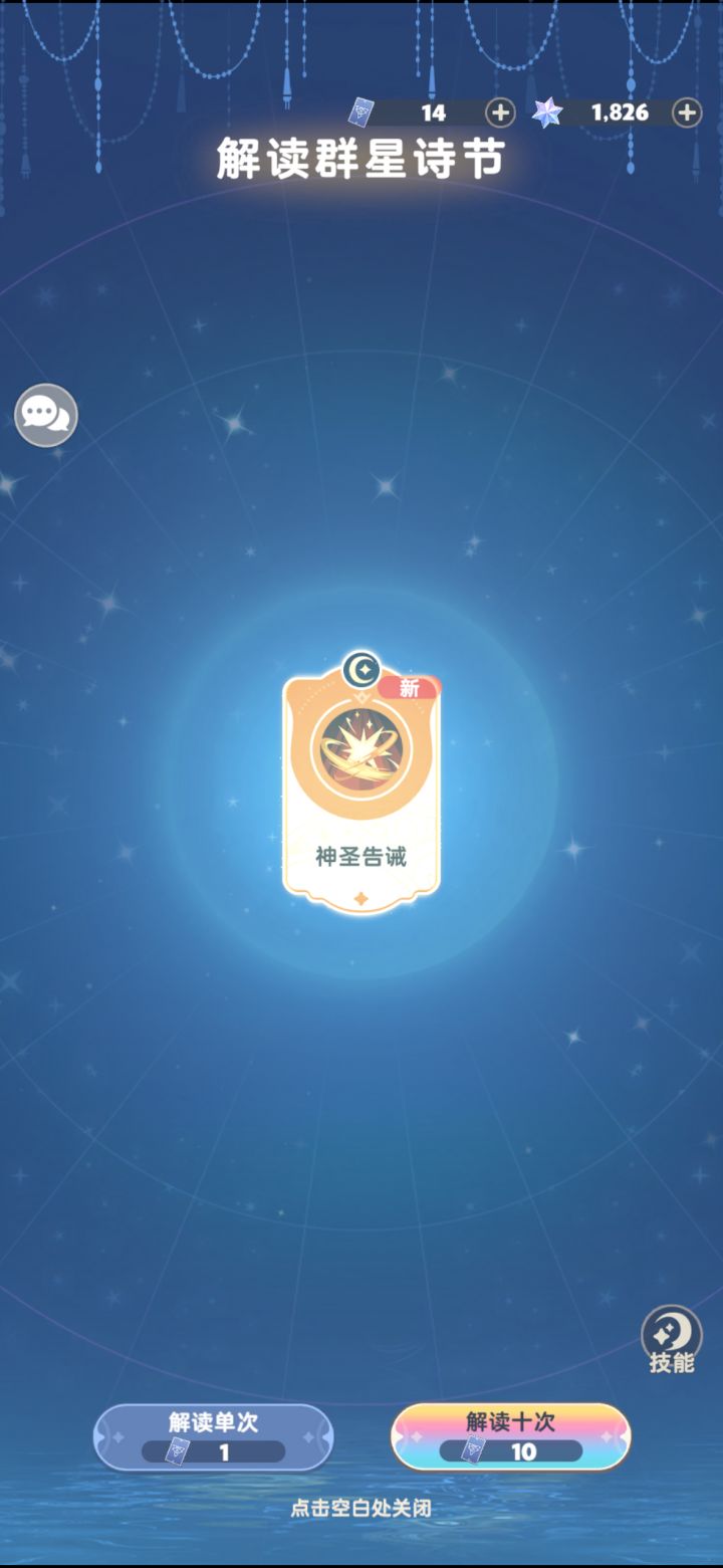 这是单抽出金吗截图