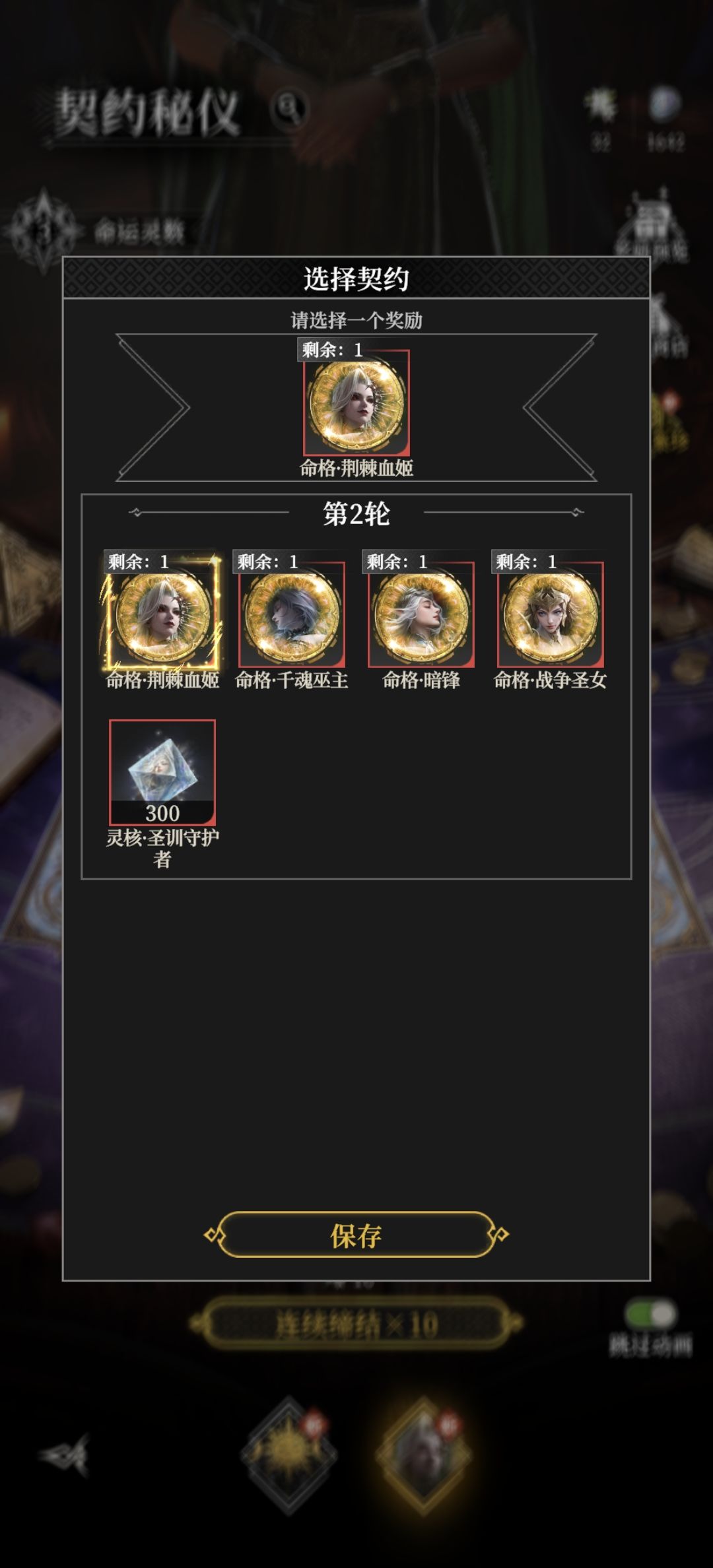 做那两个装备好?下个sp抽什么好呀? 2