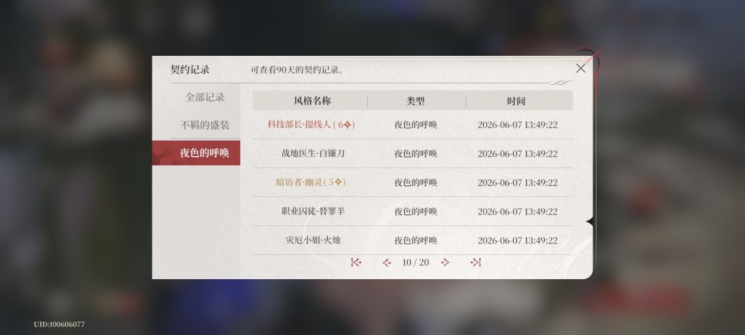 家人们,100抽3个6⭐️,正常吗 1