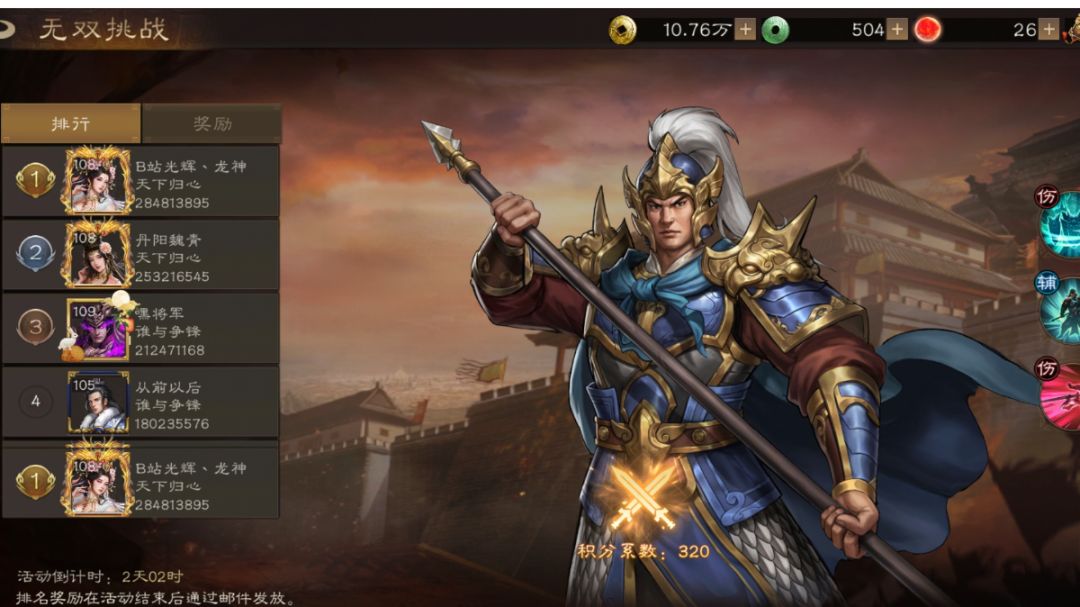 无双挑战5阶及高分攻略（许褚篇）截图