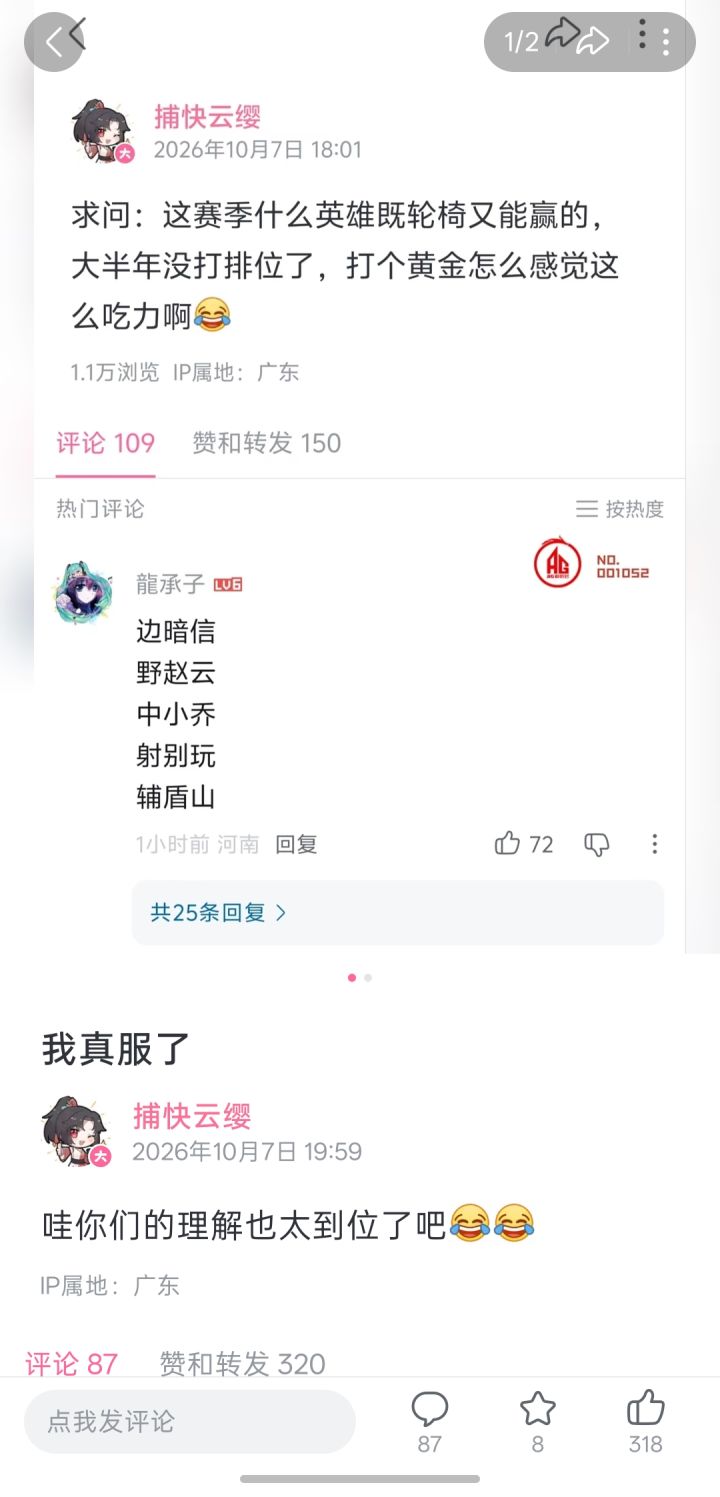 王者荣耀本质上是棋牌游戏截图