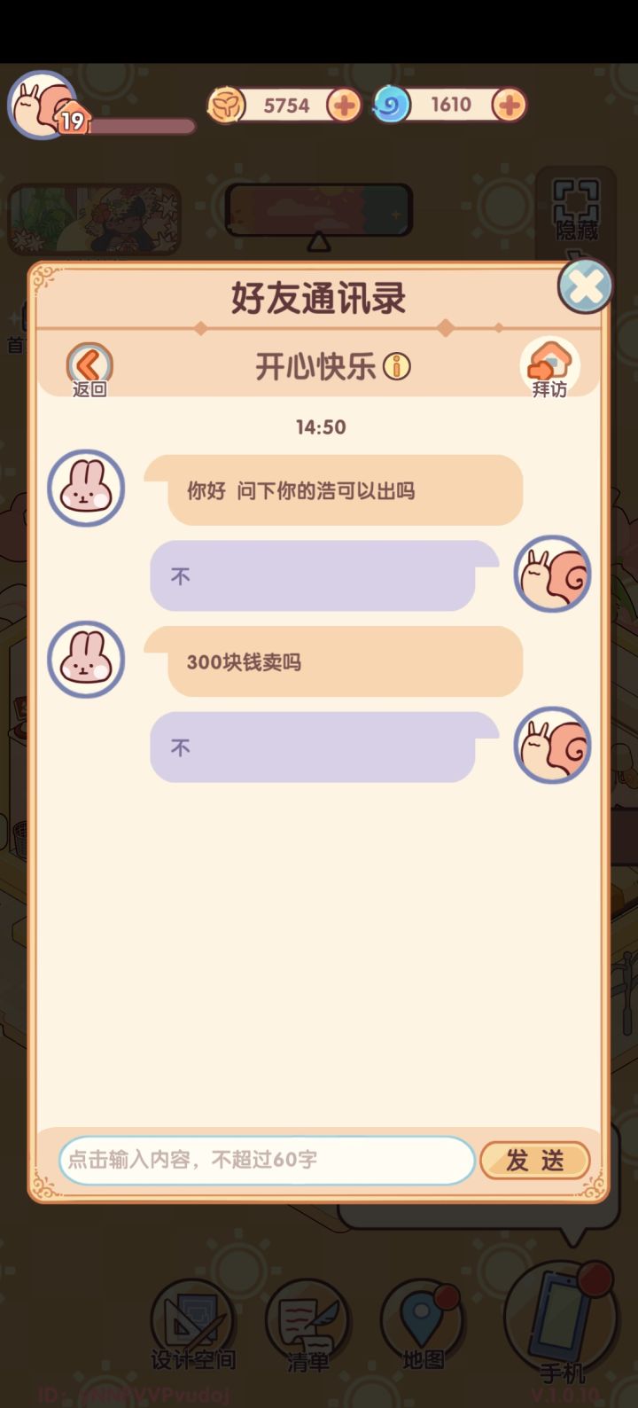 最近怎么这么多骗子?截图