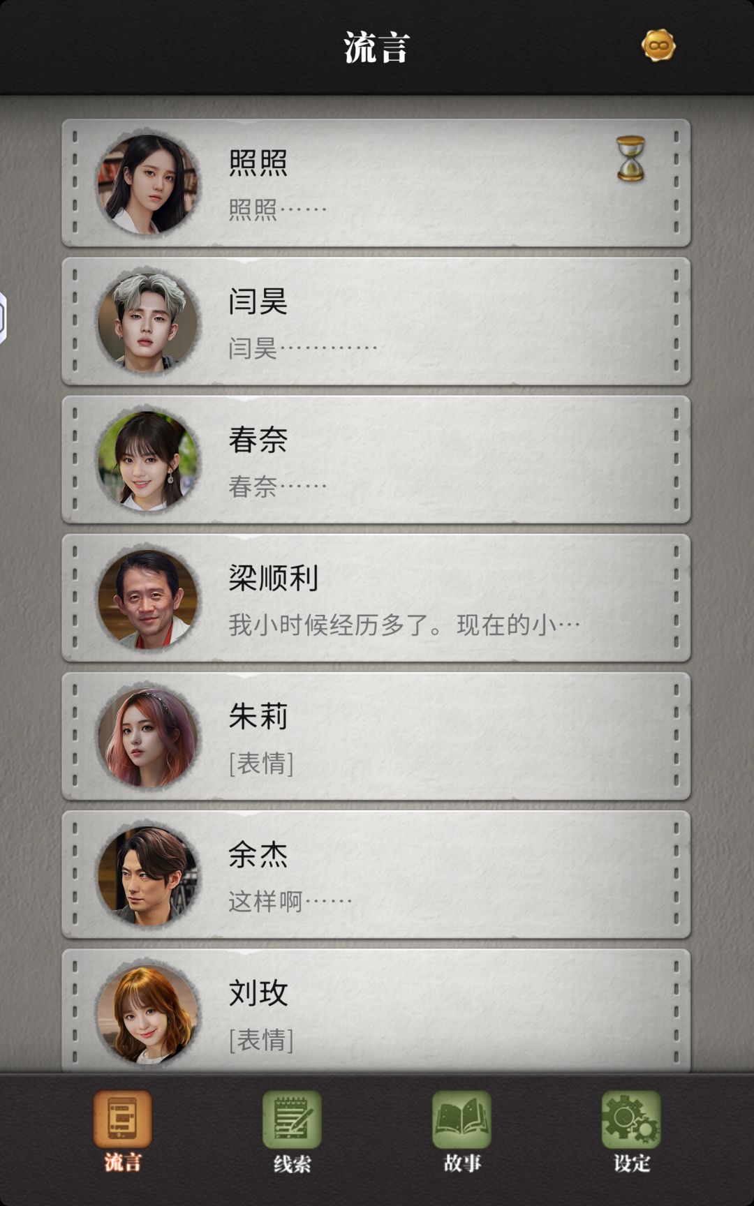 如出一辙的回复 1