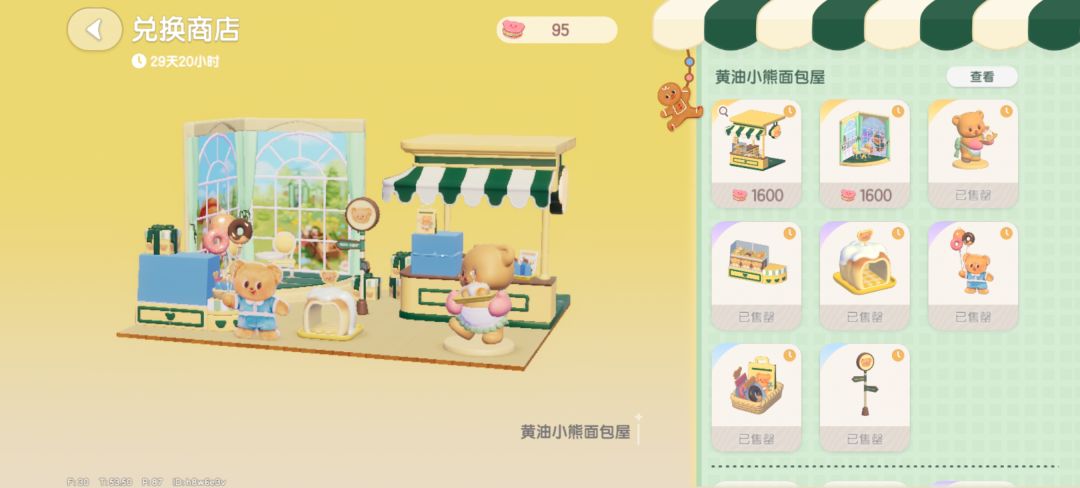 怀疑我的账号被游戏做了手脚 5
