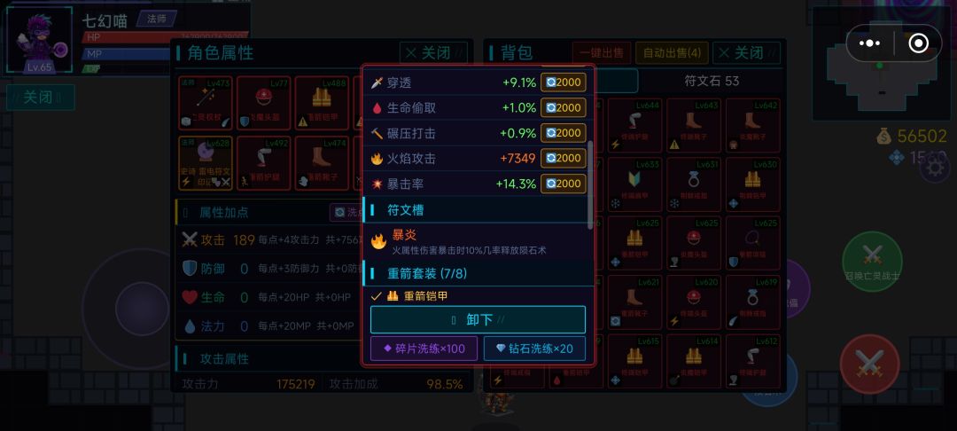 法师前期心得 2
