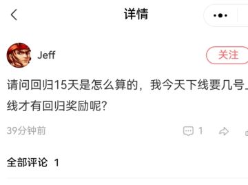 【大神答疑】之关于回归的奖励。