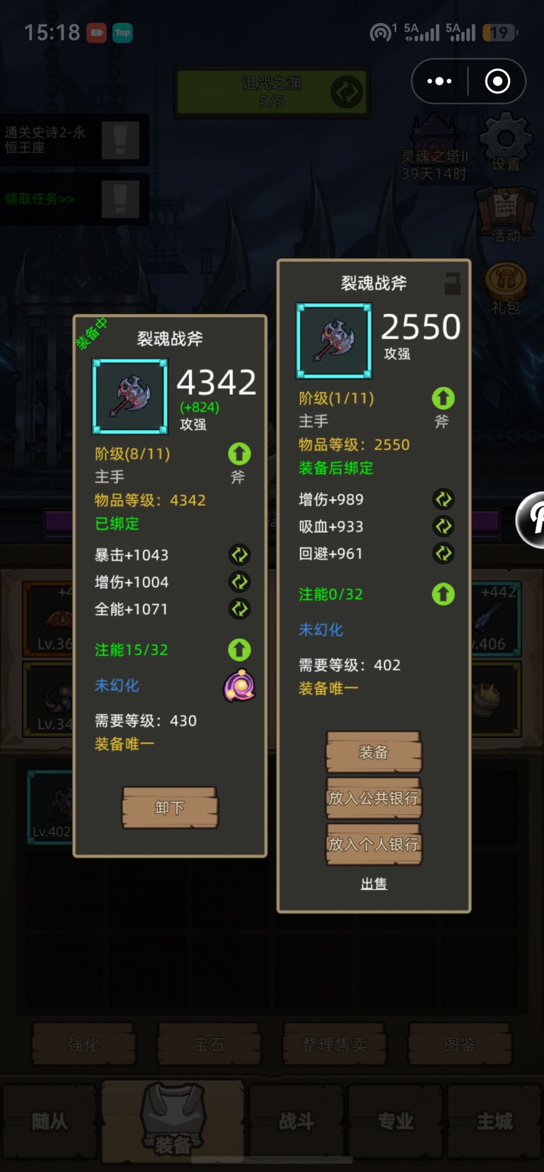 新蓝斧属性 1