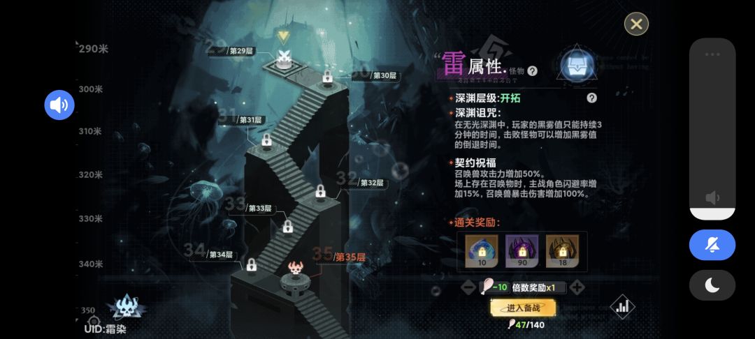 无光深渊怎么拉回原来打过的关卡 1
