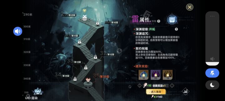无光深渊怎么拉回原来打过的关卡截图