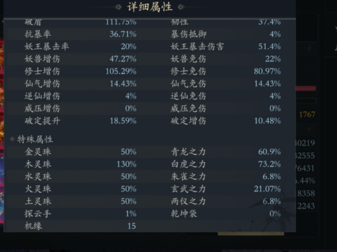 请问这样的面板猴子咋过45洞天 打崩溃😫😫😫 2