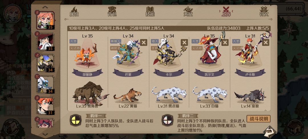 35级卡在暴风海岸了 3