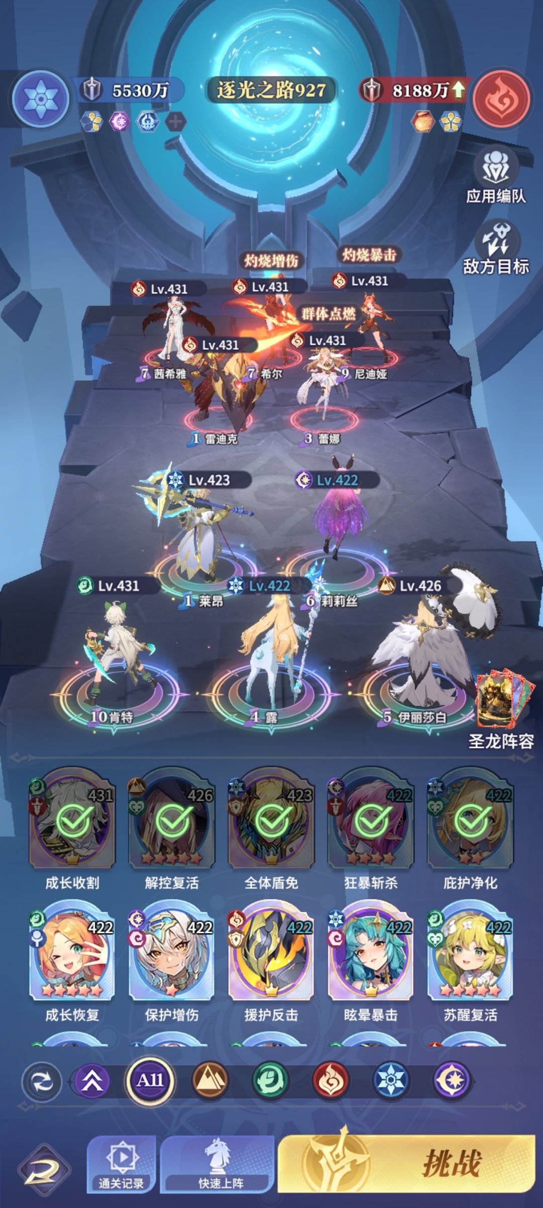 逐光927,希尔一刀流 1
