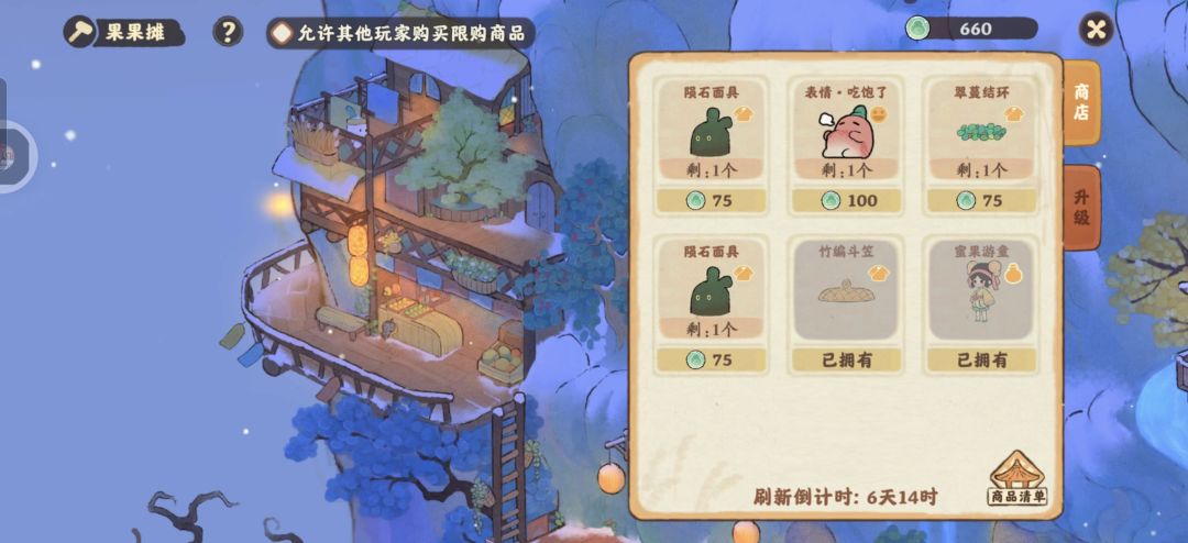 等个有缘邻居来买 1