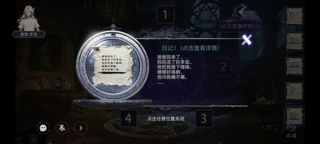 《恋综:七日契约》五芒星什么顺序啊啊啊啊 2