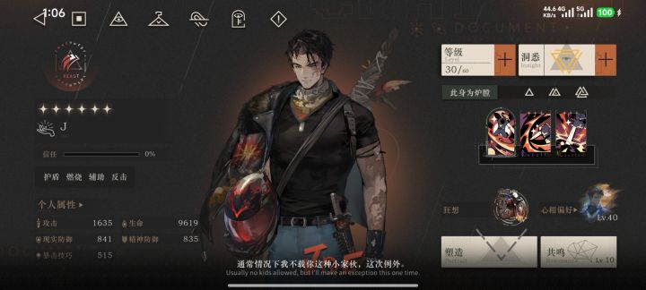 洞知截图