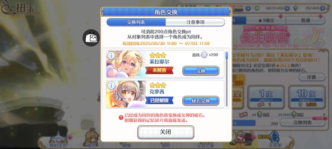 获得 菜拉耶尔 1