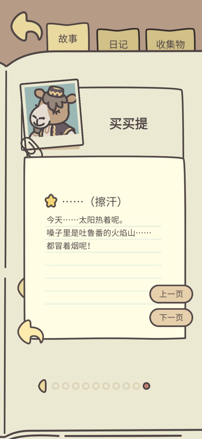 买买提 1