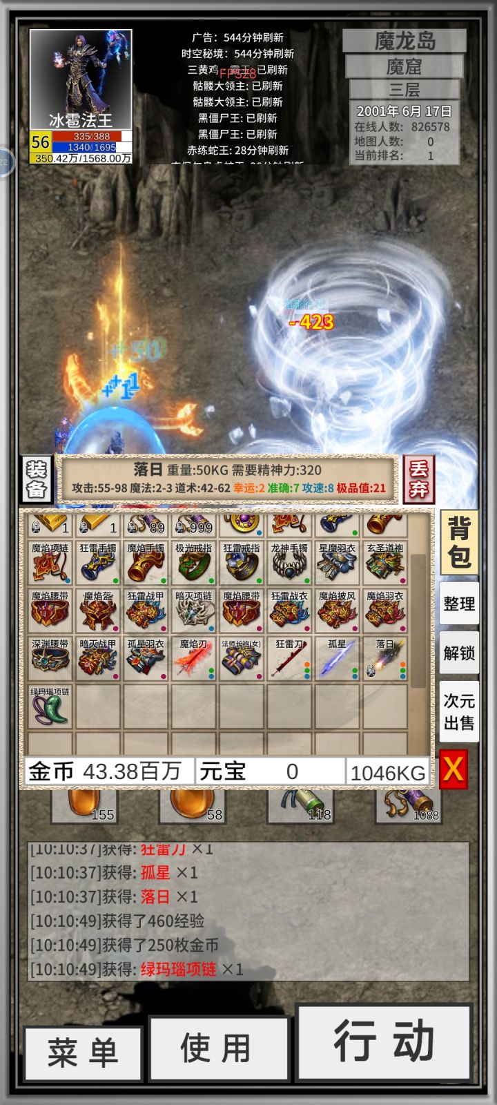 职业检测截图