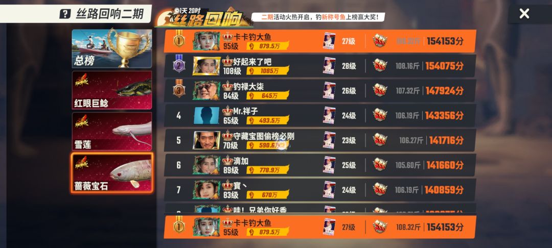 榜一 4