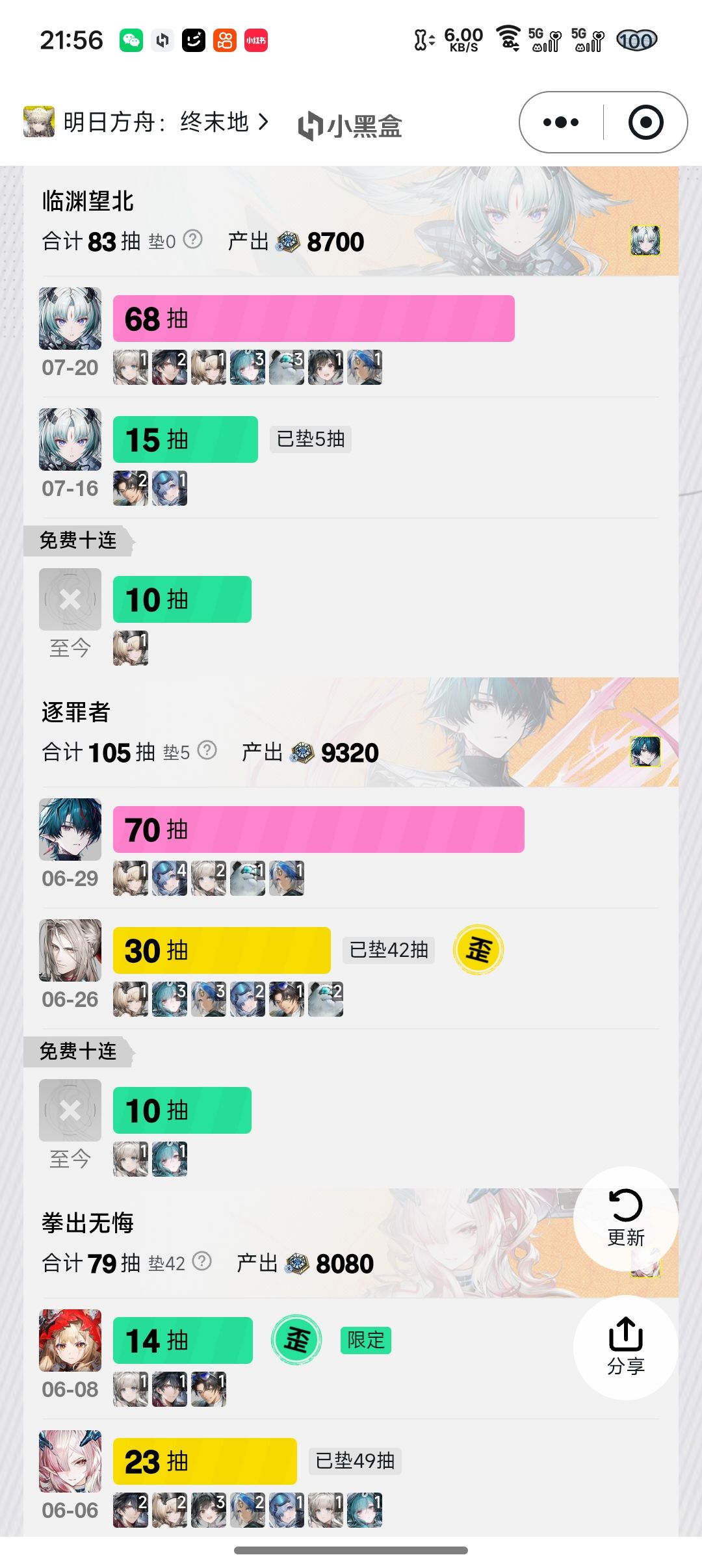 运气真的好了 1