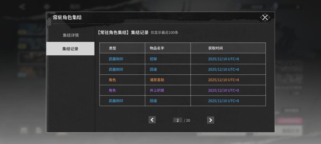 三次10连,每次一个,我想要东仙 2