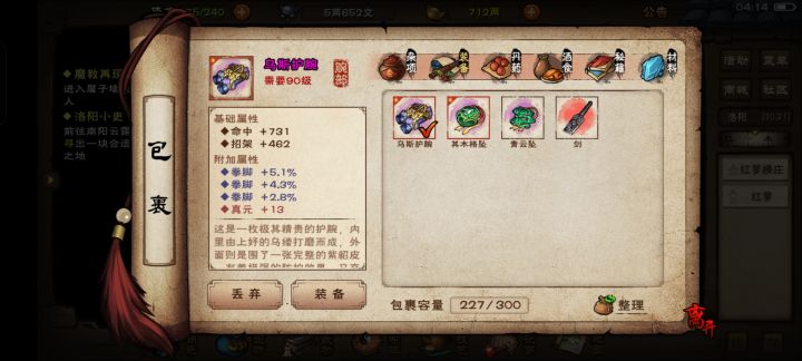 系统希望我打拳截图