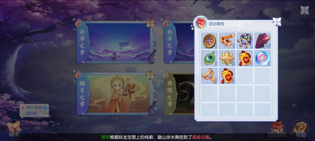 求指点截图