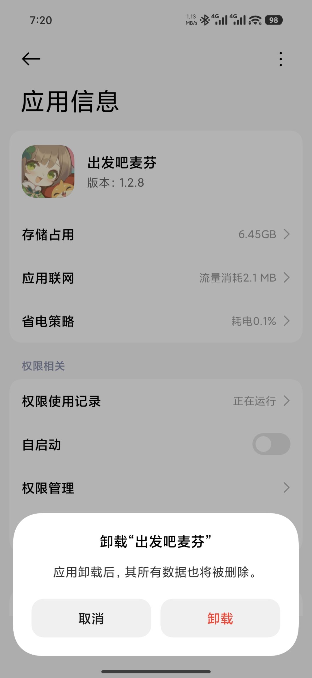 坚持不下去了 2
