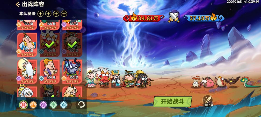 #非凡仙途盘古 3