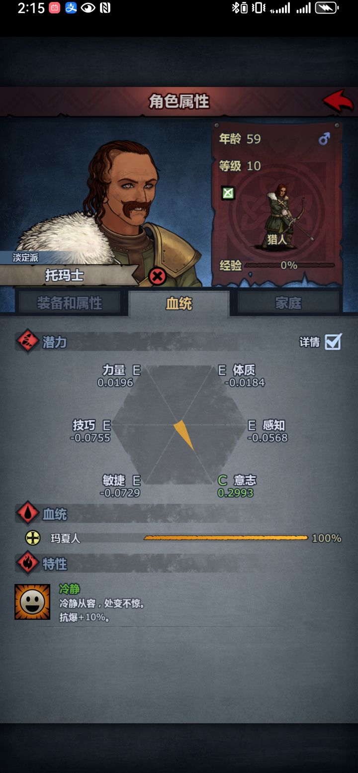 打造极限意志套,请教截图
