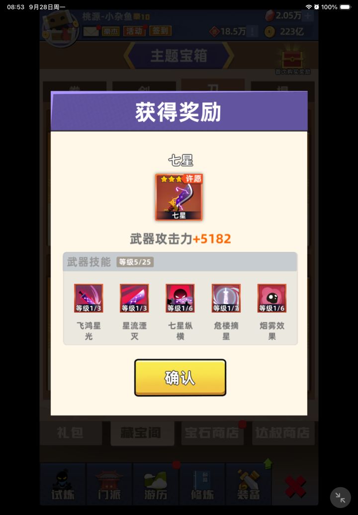 打卡截图
