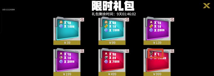 这个东西是什么啊截图
