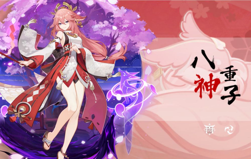 原神3.7版本八重神子值得抽吗，她的最佳配队体系是？截图