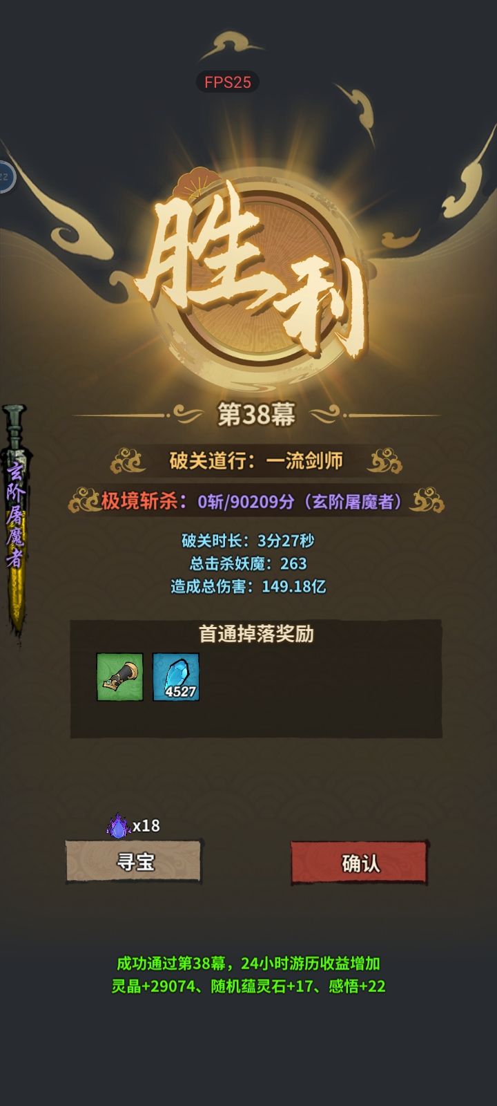 卡了好多天的38幕终于过了。截图