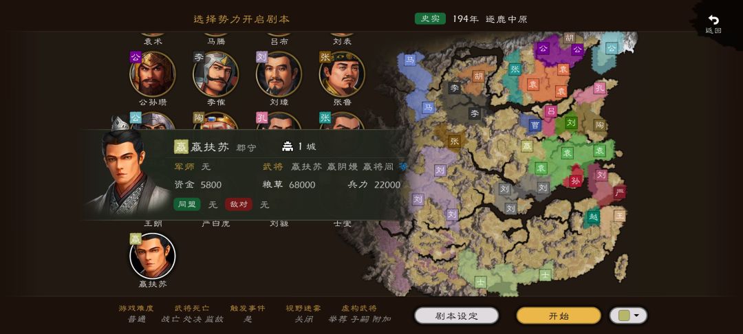 战国DLC武将 1