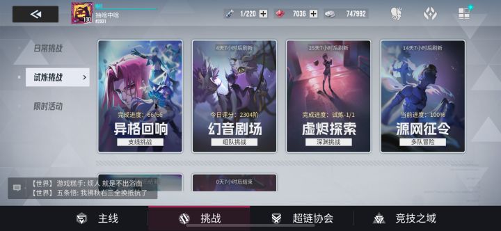 说一下回响难度问题截图