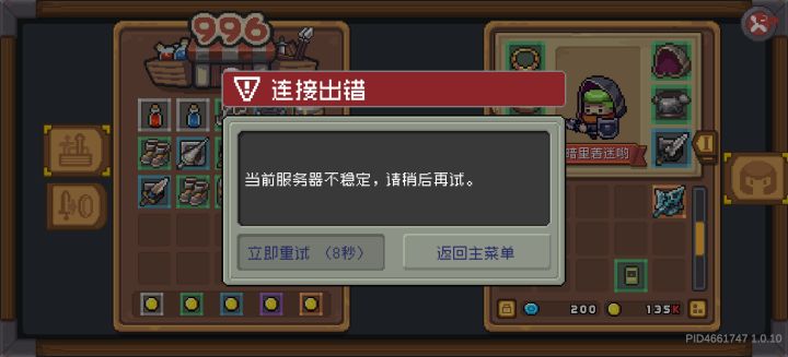 一分钟出来两次能不能玩了？？？截图